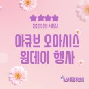 두쏠아이 홈플러스연수점 이미지