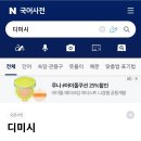 디지털미디어시티역을 어떻게 불러? 이미지