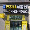 청조레우스부동산공인중개사사무소 | 초량 범양레우스 센트럴베이 아파트 전세 중개 후기 첫번째