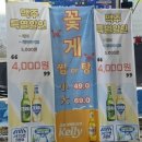 이야기가있는바다 | [세종 조치원] 조치원횟집~바다이야기,대하구이 솔직 리뷰 후기!