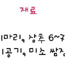 불끈장어 이미지