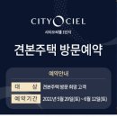 용현건설(주) 이미지