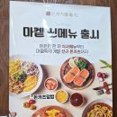 돈카츠마켙 부평산곡점 이미지