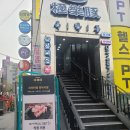 회기 단체모임 하기 좋은 정육식당 극락돈