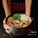 짬뽕의민족 이미지