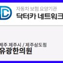 유광한의원 이미지