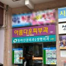 동아신경외과의원 이미지