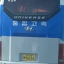 (주)중앙익스프레스