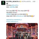 X(엑스)맨 당구장 | 250906 몬스타엑스 음중 사녹 N the Front 후기