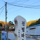 구암2리 이미지