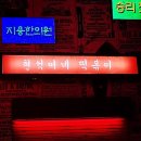 승리한의원 이미지