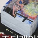 시즈더케이크