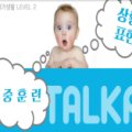 오석태의 영어를 잘하는 한 문장 작문 기초 Step 2 이미지
