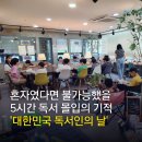대한민국 | '대한민국 독서인의 날' 북캉스 후기 | 5시간 독서 몰입의 기적