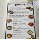 진부령황태고을 이미지