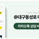 대구동성로예쁨주의쁨의원