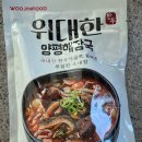 우진식품 | 분당 야탑동 동네 중소형 마트에서 산 위대한 양평해장국 솔직후기