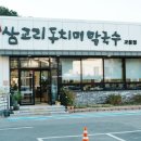 강릉문성고등학교 | 강릉막국수 한 번 맛보면 잊을 수 없는 삼교리동치미막국수 교동점