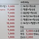 고기짬뽕해오름