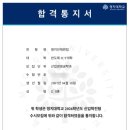 조셉학원