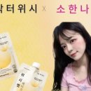 닥터위시(Dr wish)