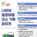 밀양시민식당 - 밀양시 가곡동 | 밀양시민식당