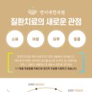 연이재한의원 이미지