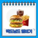 맥도날드 이미지