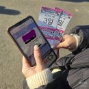 양주로 | 양주눈꽃축제썰매장 다녀온 후기 입장권 예약 가격 비교