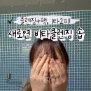 새로연 네이버블로그