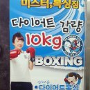 미스터복싱짐 이미지