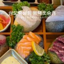 삼도숙성회(평택포승점) 네이버블로그