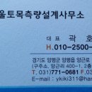 경기측량설계사무소