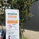 라라샵 고촌점