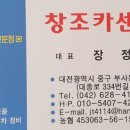 창조카센타 이미지