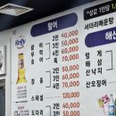 [안양역 횟집] 마루에서 먹은 광어, 방어 솔직 후기 (배고플때는 가지 마세요...ㅜㅜ)