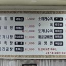 백운곰탕 이미지