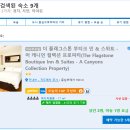 THE BOUTIQUE SUITE 이미지