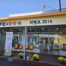[공주]밤빵 파는곳 차령로3516 구입 꿀팁
