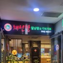 채선당 월남쌈 샤브(마곡점) 이미지