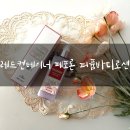 바디로션추천 레드켄테이너 페포론 퍼퓸바디로션