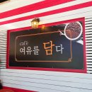 송학로 | '26 6월 27일 주말 낮바리 라이딩, 국가유산방문자여권 스탬프 투어 당일치기 후기