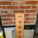 2호선 두류역 19번출구 앞 이미지