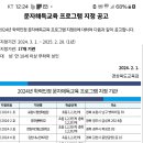 한국인재교육진흥원 네이버블로그