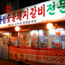 옥돌집 이미지