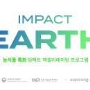 주식회사 어스 이미지