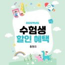 에버교육여행사