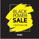 파워세일
