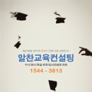 알찬교육컨설팅 이미지