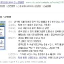 우한 폐렴 - 신종 코로나 바이러스 감염증